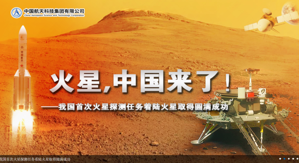 中国探査機の火星着陸成功、海外から祝辞続々