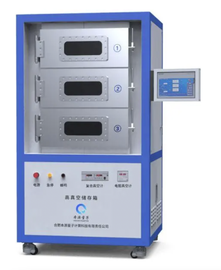 中国初「量子チップ冷蔵庫」、安徽省で稼働開始 | AAiT | AAiT