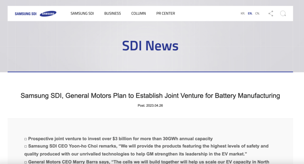 GMとサムスンSDI、30億ドルで米国に電池工場建設へ | AAiT