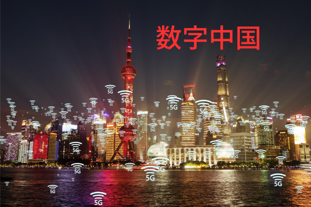 中国、「デジタル・チャイナ」で経済の強化・拡大に注力