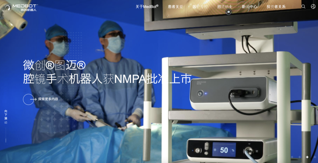 中国国産の手術ロボット、普及に課題　