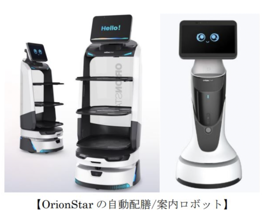 双日、中国AIロボットメーカーOrionStarと日本での独占販売契約
