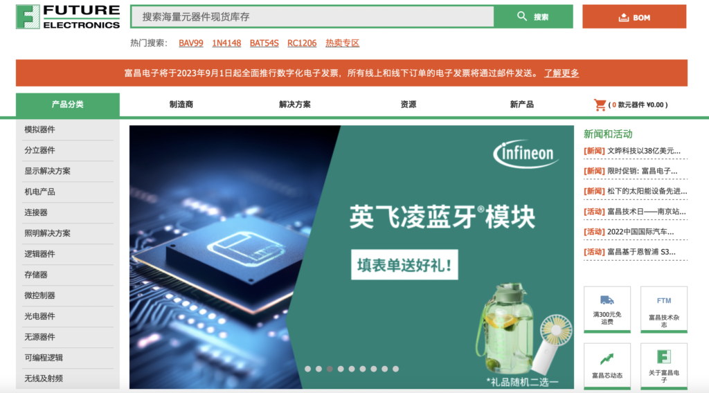 台湾電子部品商社の文曄科技、同業の富昌電子を38億米ドルで買収