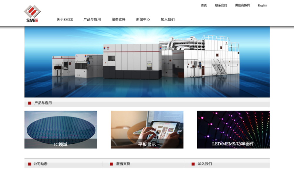 半導体露光装置の上海微電子、IPOで微細化装置の開発加速へ