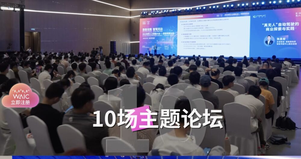 中国・上海で「世界人工知能大会」、スマホで使えるLLM多数展示