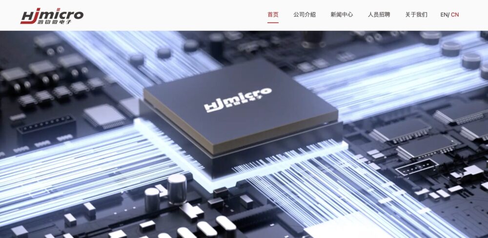 サーバーCPUの鴻鈞微電子、従業員の半分を削減か＝中国紙