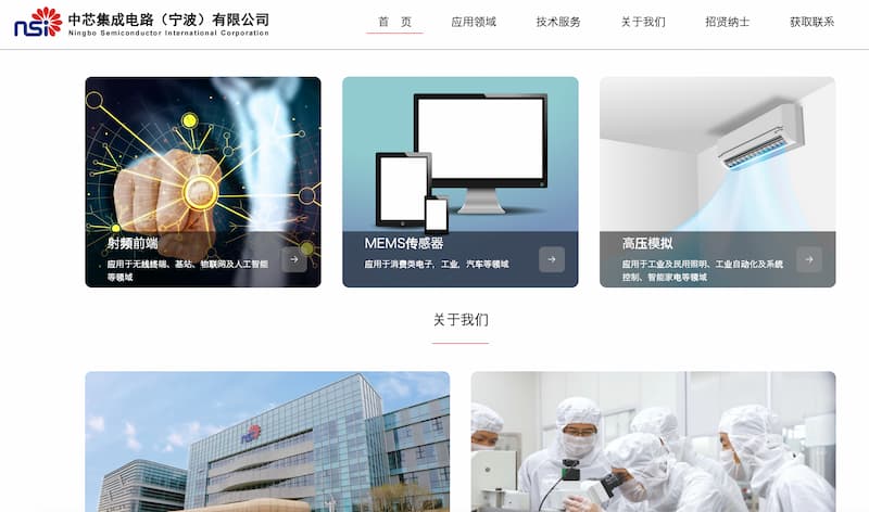 IC設計の国科微、中芯寧波を買収へ=RFフィルターの国産化に本格着手