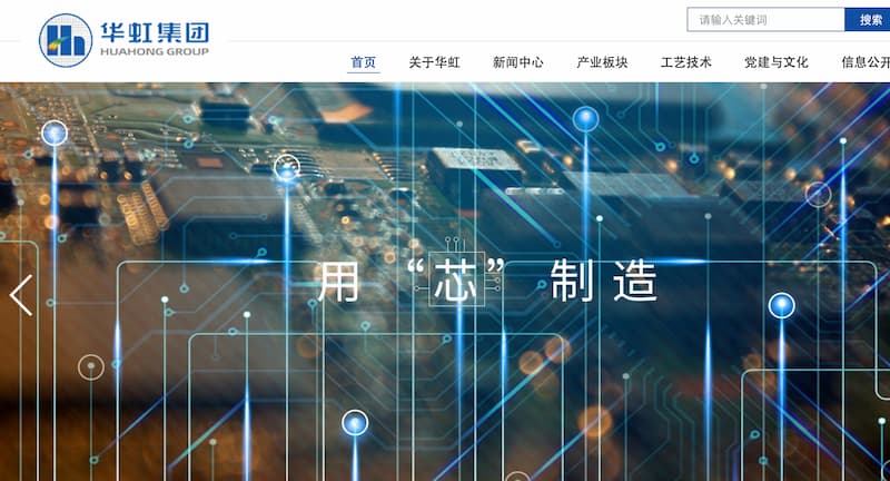 華虹半導体、同業の華力微の支配権取得へ