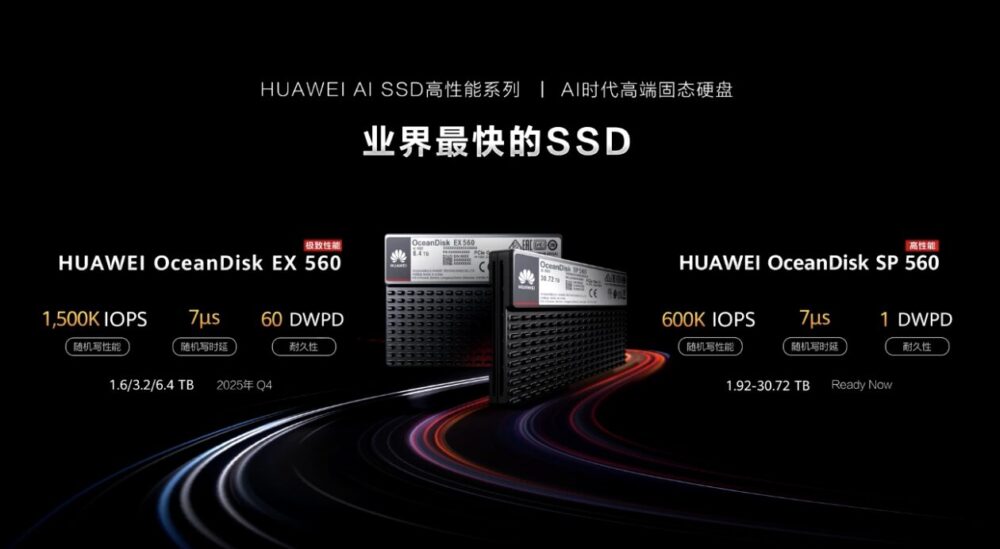 華為、AIストレージ向け独自SSDを発表